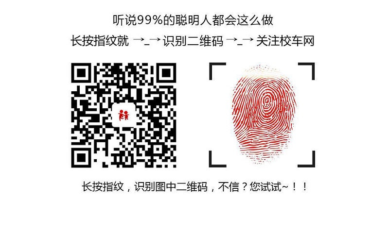 西安一非營運(yùn)中巴當(dāng)校車 19個(gè)座位載了34人 觸犯刑法