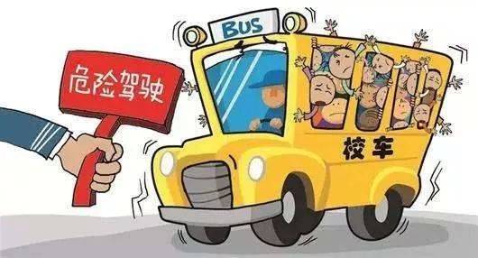 切莫僥幸！太原三家校車企業(yè)因超員被約談