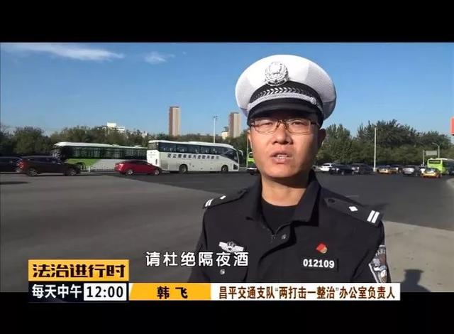北京：校車司機竟然酒駕，車里的20多名老師后怕不已