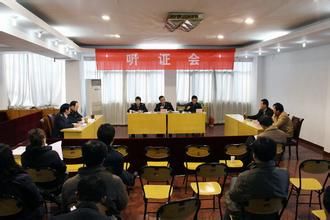 東安縣舉行校車運行服務費價格聽證會